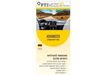 optimize ipl